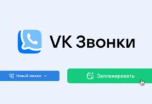 Photo of В VK Звонках появилась функция планирования встреч