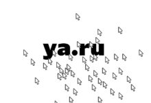 Photo of ya.ru станет новой главной страницей Яндекса
