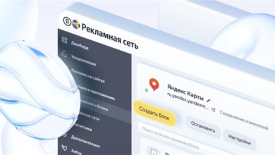 Photo of Яндекс обновил интерфейс настройки Мобильной медиации