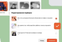 Photo of В Дзене появилась возможность редактировать подборки публикаций