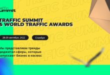 Photo of Traffic Summit: новая digital-конференция впервые пройдет в Турции