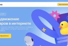 Photo of Яндекс запускает бесплатный онлайн-курс «Продвижение товаров в интернете»