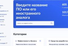 Photo of Минцифры запустило маркетплейс российского ПО