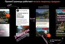 Photo of Яндекс вернул возможность создания CPM кампаний в ПромоСтраницах