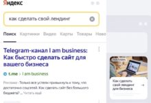 Photo of Яндекс Бизнес позволил точнее нацеливать рекламу Telegram-каналов