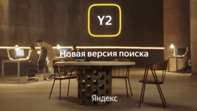 Photo of Новый алгоритм Яндекса Y2 – все, что нужно знать SEO-специалисту