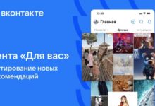 Photo of ВКонтакте тестирует новую ленту медиарекомендаций