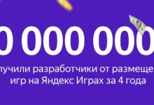 Photo of 96% создателей Яндекс Игр — инди-разработчики