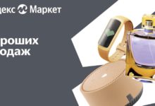 Photo of Яндекс Маркет упростил добавление видео на карточку товара