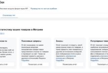 Photo of Яндекс добавил в Вебмастер ссылки на статистику товаров из Метрики