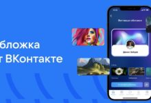Photo of Искусственный интеллект ВКонтакте создаст персональные обложки для пользователей