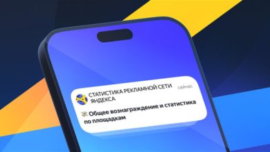 Photo of РСЯ может информировать о вознаграждении и основных показателях статистики через бота в Telegram