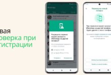 Photo of WhatsApp усилит защиту аккаунта