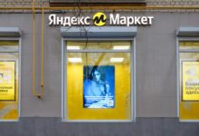 Photo of Бренды и продавцы Яндекс Маркета смогут рекламироваться на digital-экранах в ПВЗ