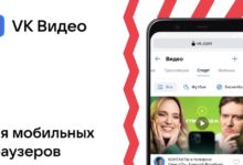 Photo of ВКонтакте представила большое обновление VK Видео для мобильных браузеров