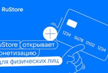 Photo of RuStore открыл монетизацию для физических лиц