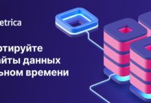 Photo of AppMetrica разработала новую технологию для быстрого экспорта данных — Data Stream API