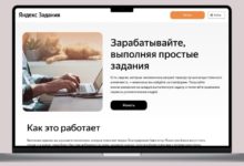 Photo of Яндекс запустит платформу Задания для самозанятых