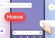 Photo of Яндекс обновил мобильный браузер