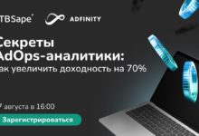 Photo of Секреты AdOps-аналитики: как увеличить доходность на 70%