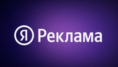 Photo of Яндекс Реклама: «Ставим финансовые цели и достигаем их с помощью маркетинга»