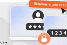 Photo of В бизнес-аккаунтах Яндекс 360 появилась централизованная настройка многофакторной аутентификации