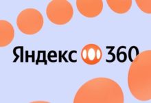 Photo of Яндекс 360 запустил в Мессенджере дозвоны в групповых видеовстречах