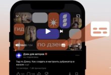 Photo of Дзен запустил автоматические субтитры для видео