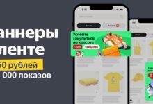 Photo of Яндекс Маркет представил новый формат баннеров – в ленте на главной