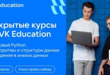 Photo of VK Education открывает набор на бесплатные онлайн-курсы по работе с данными и Python