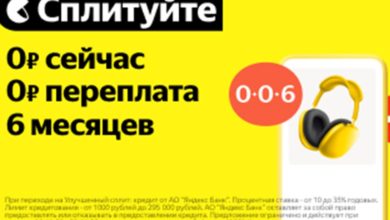 Photo of Яндекс Маркет запускает Сплит 0•0•6