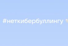 Photo of VK в пятый раз проводит День борьбы с кибербуллингом