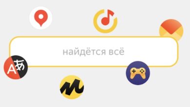 Photo of Яндекс перерегистрировал свои приложения на нового провайдера