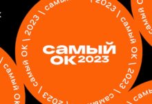 Photo of Одноклассники подвели итоги года